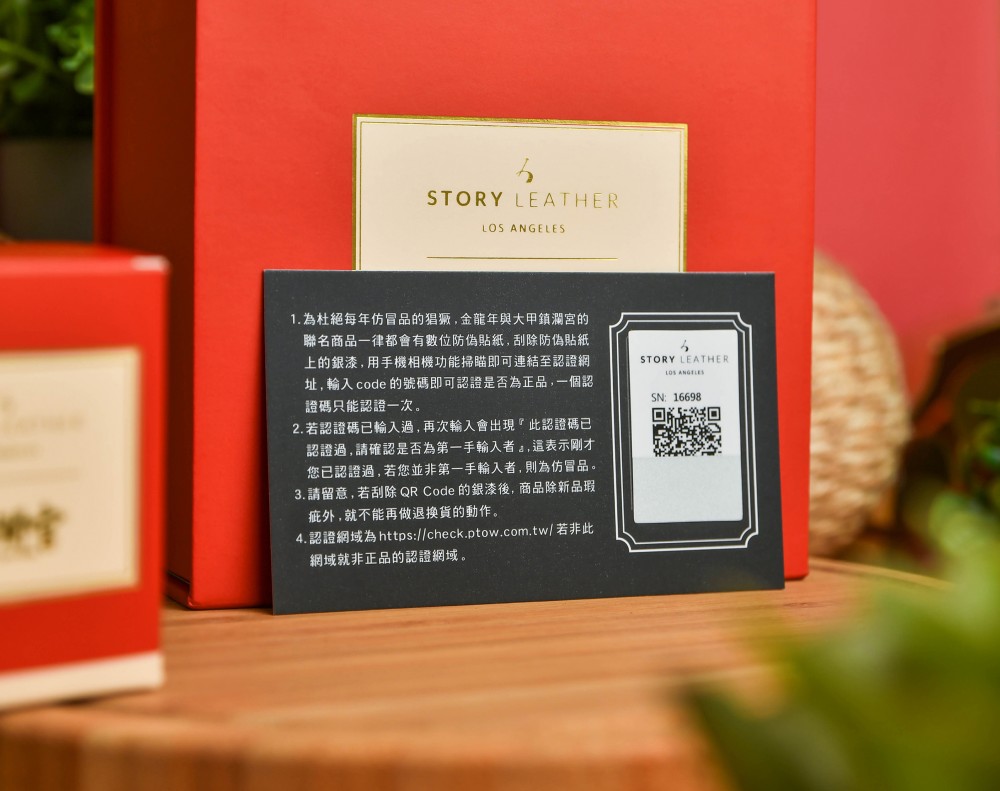 Style 18888(2025蛇年生肖系列) Style 18888(2025蛇年生肖系列)