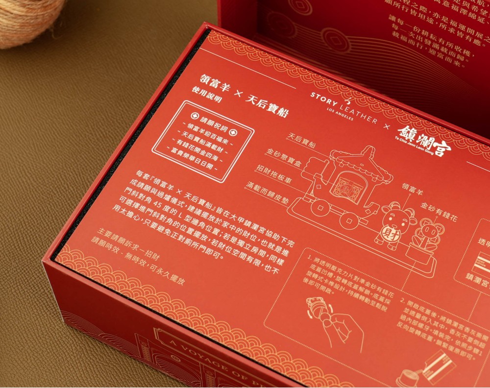 Style 26688 領富羊(限量發售)