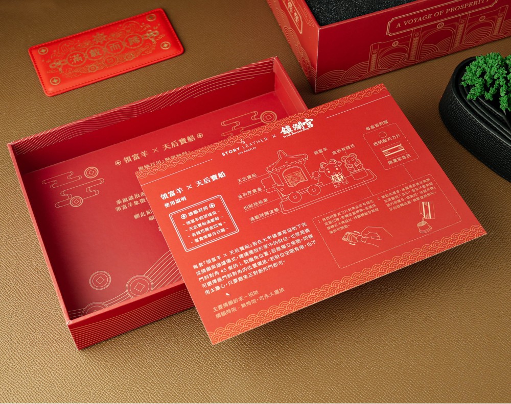 Style 26688 領富羊(限量發售)
