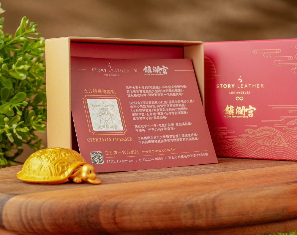 Style 60668(2027羊年請願)