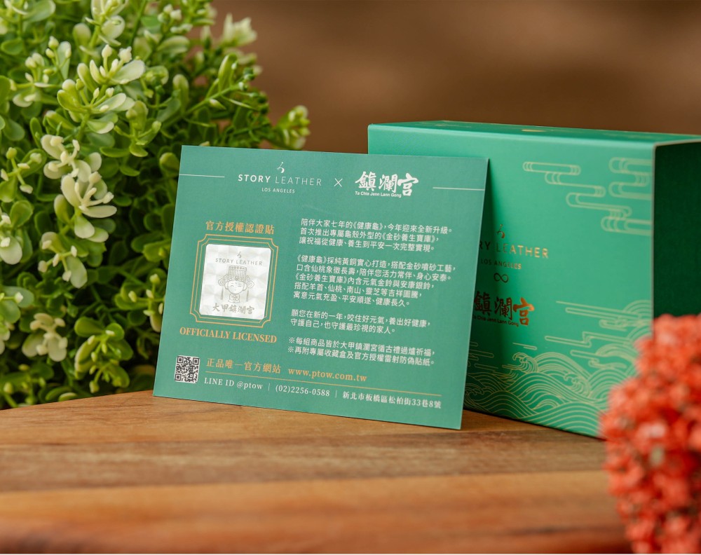 Style 70668(2027羊年請願)