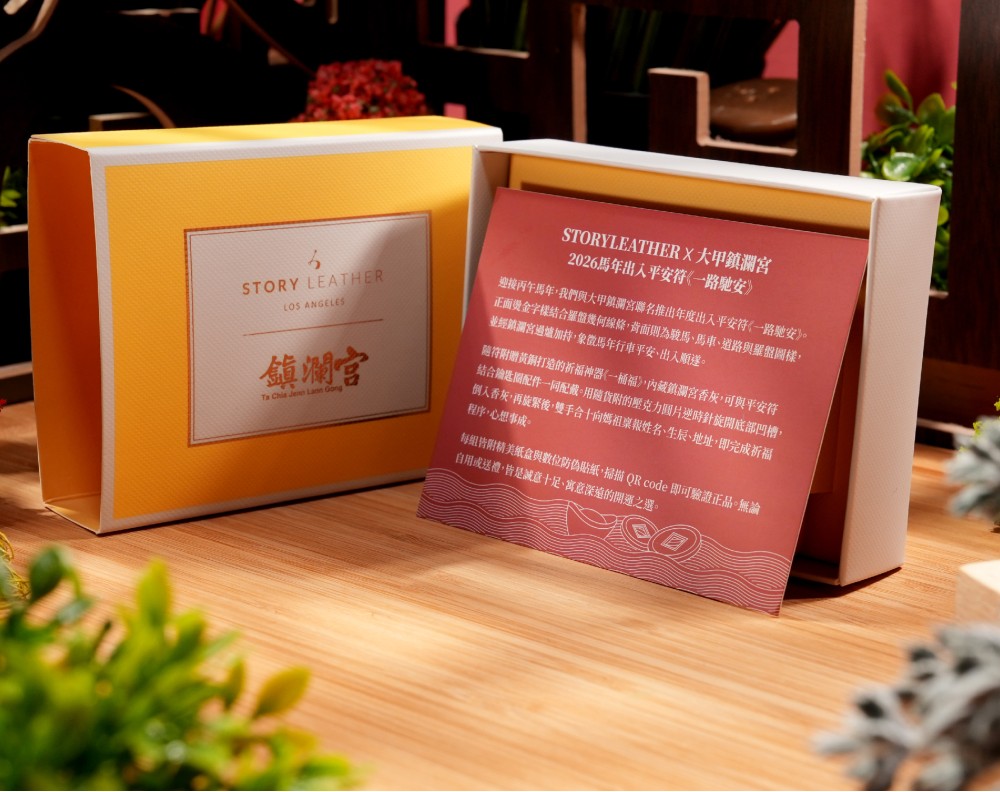 Style 76588-一路馳安(2026馬年請願)
