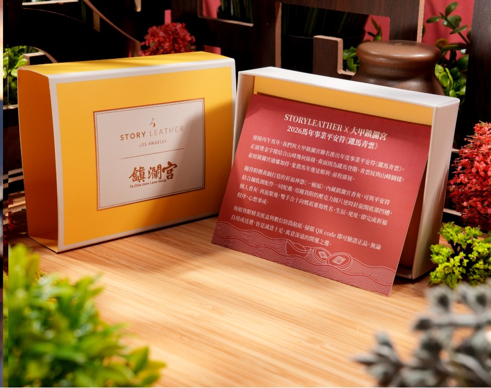 Style 76588-躍馬青雲(2026馬年請願)
