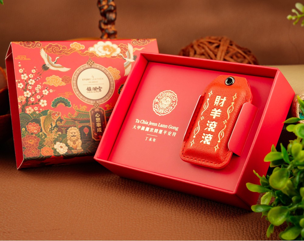 Style 86588-財羊滾滾(2027羊年請願)