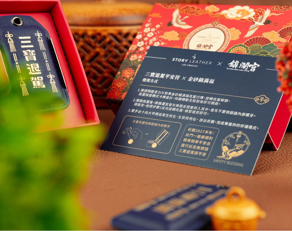 Style 86588-三寶退駕(2027羊年請願)