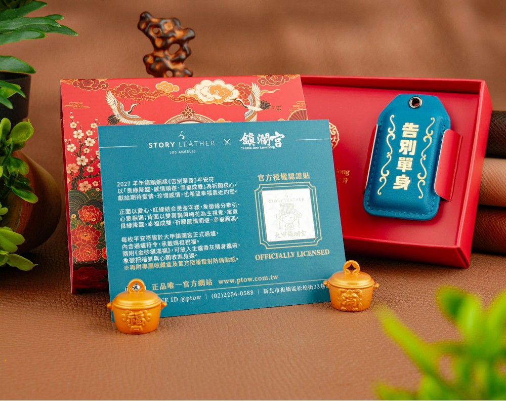 Style 86588-告別單身-湖水藍(2027羊年請願)